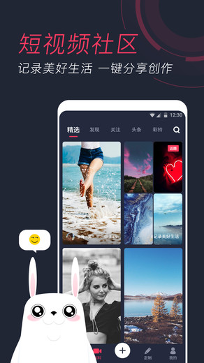 羞兔动态壁纸app