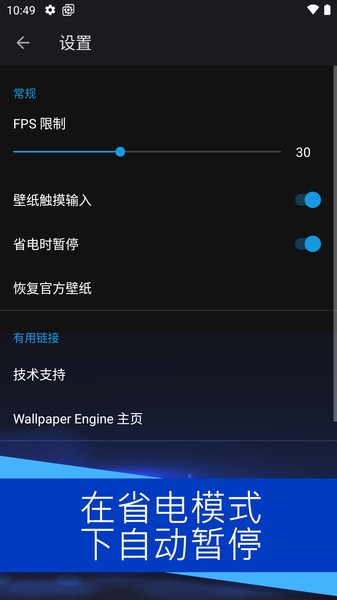 壁纸引擎官方版