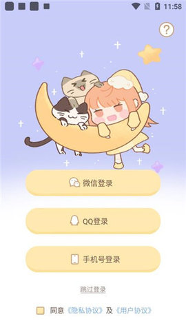梦境旅店app