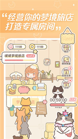 梦境旅店app