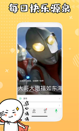 Esc社恐神器