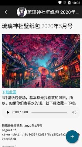 琉璃神社