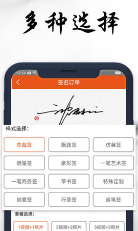 私人定制签名设计
