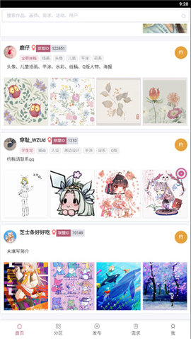 画师联盟app