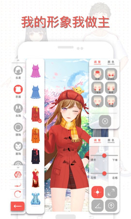 CUSTOM CAST（虚拟偶像定制）