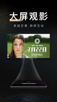 移动电影院app