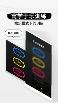 专业节拍器app