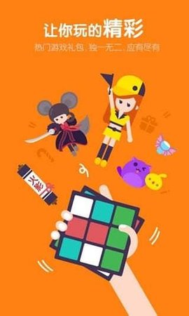 福利宝app