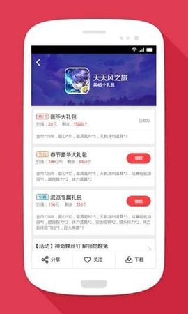 福利宝app