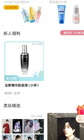 天天拆快递app下载手机版