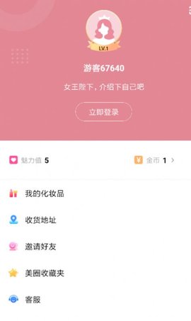 天天拆快递app下载手机版