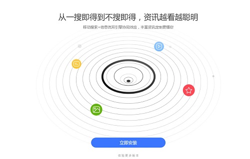 手机百度客户端