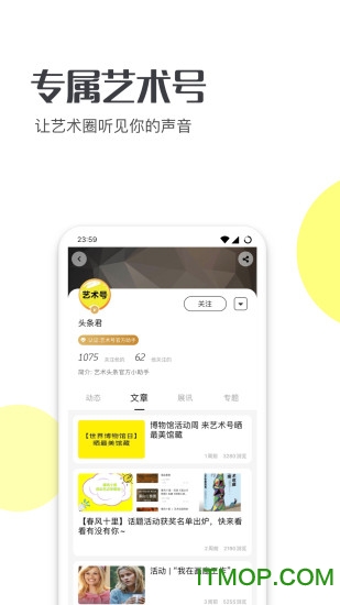 艺术头条app