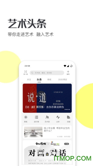 艺术头条app