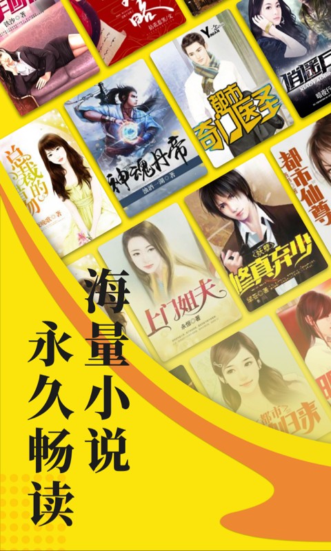 免费小说阅读星最新版