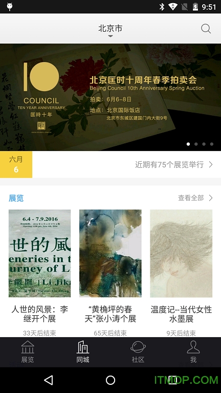 在艺app官方