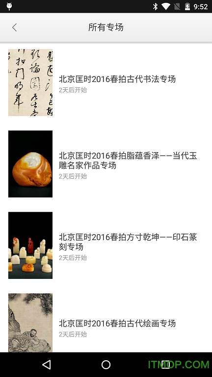 在艺app官方