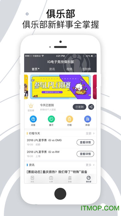 ig俱乐部app