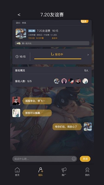 战雄电竞app