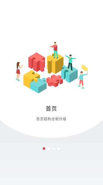 深圳Plus app安装