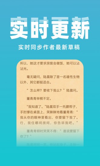番薯免费小说app