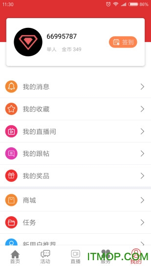 今日芜湖app官方