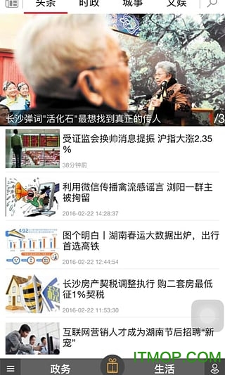 掌上长沙手机版