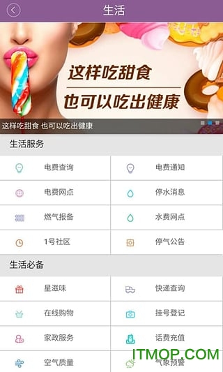 掌上长沙手机版