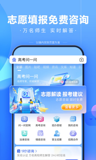 手机百度官方2022