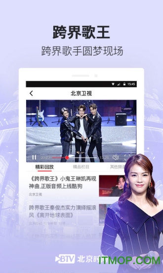 北京时间app安装