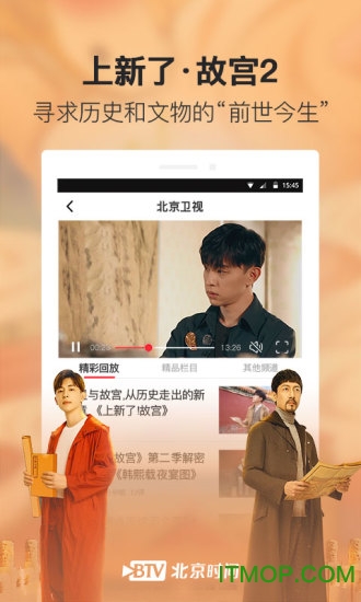 北京时间app安装