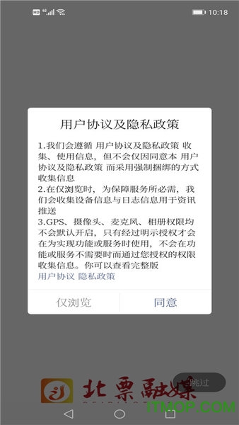 北票融媒app