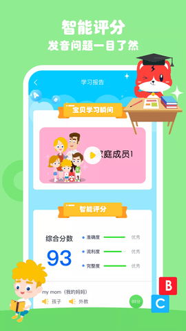 波比英语官网版