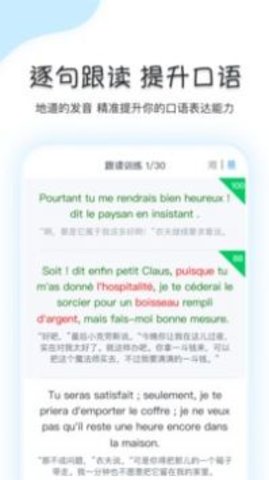 可可法语