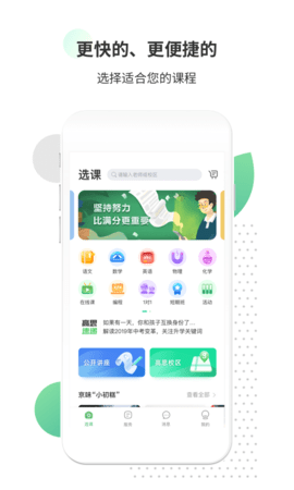 高思教育官网版