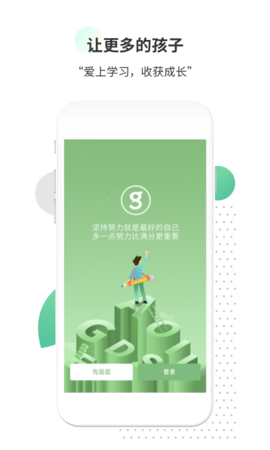 高思教育官网版