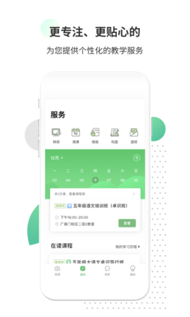 高思教育官网版