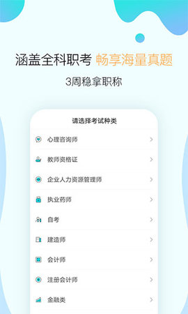 考霸联盟（向上）