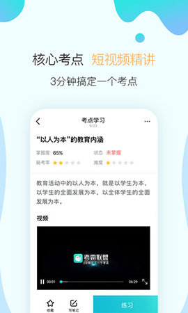 考霸联盟（向上）