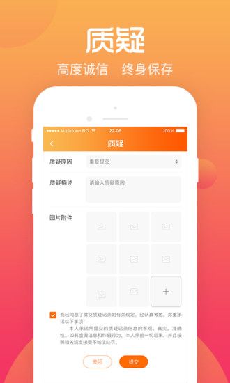 综评学生版app