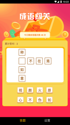 停不下来app