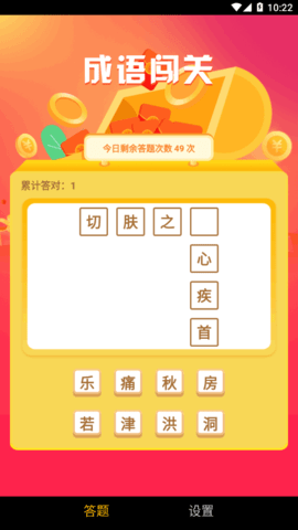 停不下来app