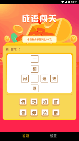 停不下来app