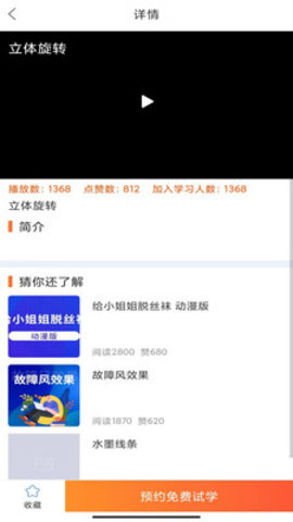 在线学设计app