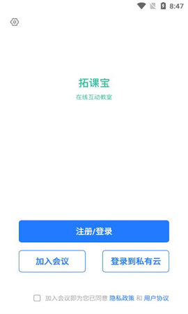 拓课宝