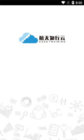 航天知行云