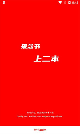 廿书网校