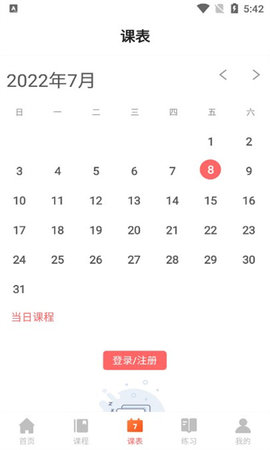 廿书网校
