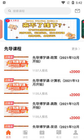 廿书网校