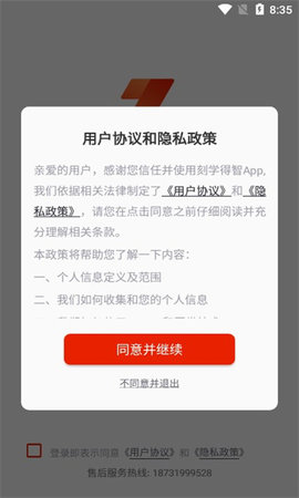 刻学得智